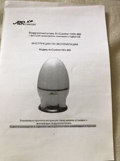Воздухоочиститель Air Comfort с функцией ароматера