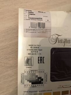 Колготки 70 denцветные Transparenze (2р) Новые