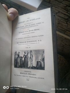 Старинные книги по истории 1824