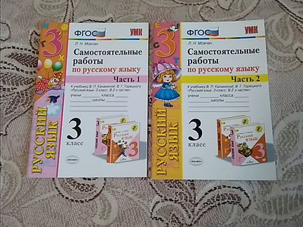 Рабочие тетради 3 класс