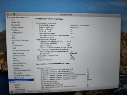 Macbook Pro 15 2015 i7 рст как новый (П-242)