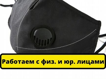 Респиратор KN-95 с клапаном, черный