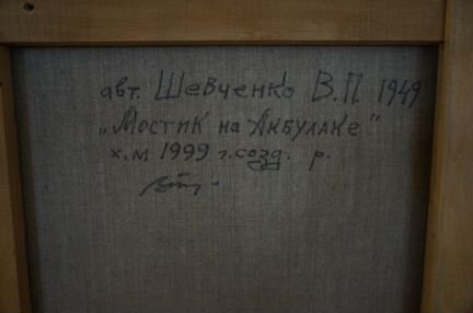 Картина маслом 