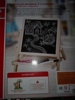 База игрушек. Доска для рисования двусторонняя