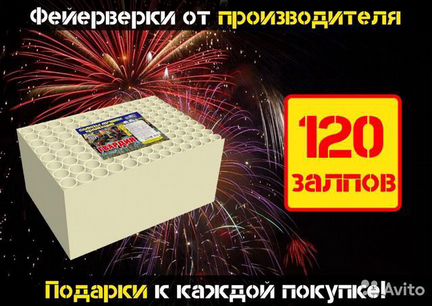 Салют Гвардия 120 залпов Крупный калибр