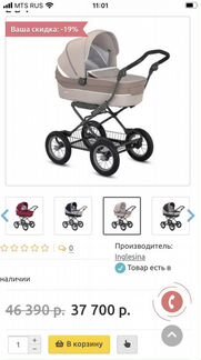 Коляска люлька inglesina sofia