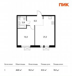 1-к квартира, 44.8 м², 11/17 эт.