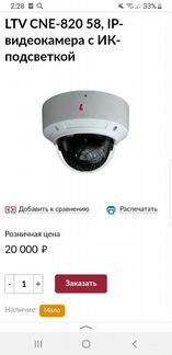 Видеонаблюдение