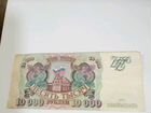 Банкнота, 10000. 1993г