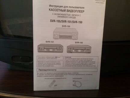 Видео магнитофон самсунг
