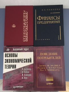 Экономическая учебная литература