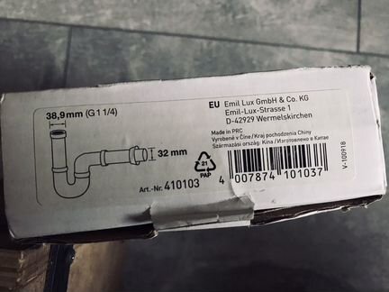 Сифон для раковины