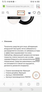 Кушон для лица Givenchy Couture Glow