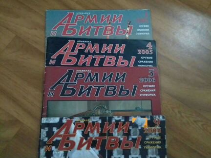 Альманах 