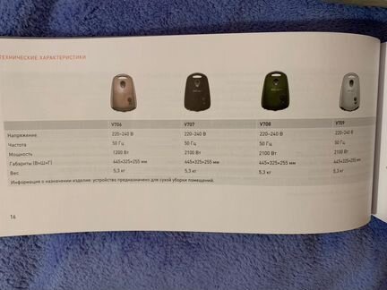 Пылесос Bork V706