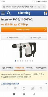 Перфоратор sds max