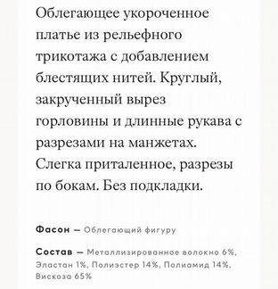 Hm trend новое платье без бирок