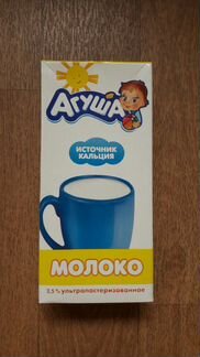 Молоко Агуша, 1 л. (обмен)