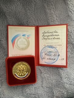 Преподаватель русского языка и литературы