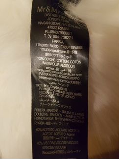 Куртка Mr & Mrs Italy