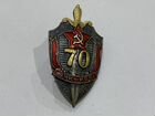 Нагрудный Знак 70 Лет вчк кгб СССР 1917-1987