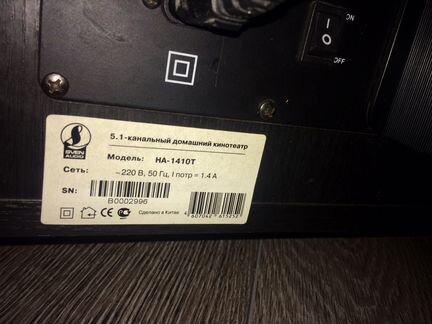 Домашний кинотеатр 5.1 Sven HA-1410T