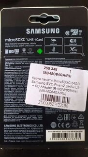 Карта памяти Samsung microsdxc 64Gb Evo Plus v2