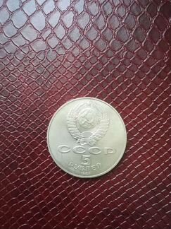 5 рублей 1897 года (шайба), 3 рубля 1989 года