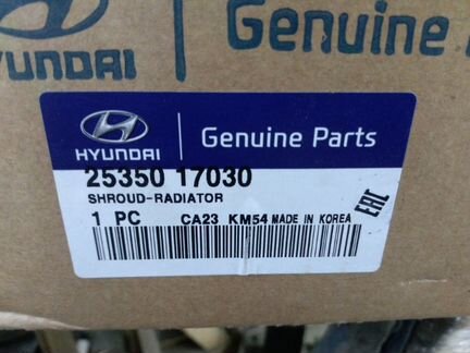 Диффузор вентилятора передний Hyundai Matrix