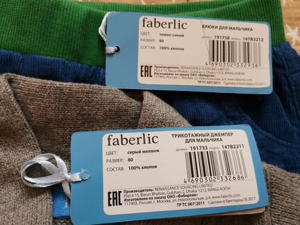 Свитер и брючки (всё новое) faberlic, разм 80