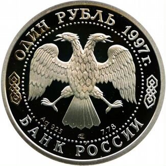 100 лет Российскому футболу набор юбилейных монет