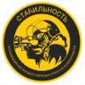 Охрана (Вахта)