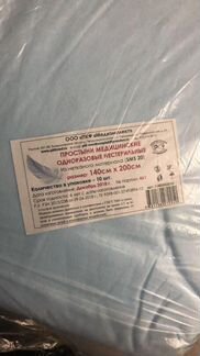 Простыни медицинские одноразовые