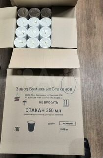 Бумажные стаканы