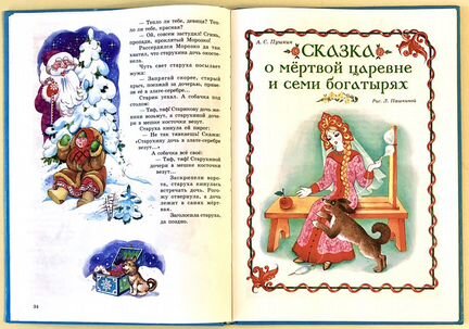 Детские Книги: Русские сказки