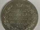 Серебряная Монета «Рубль» 1816 пс