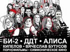 Билет на рок-фестиваль Чернозём 2021
