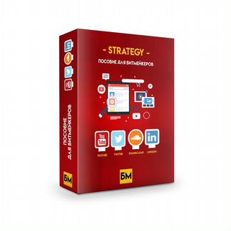 Курс Strategy Пособие для битмейкера Youtube и др