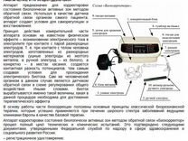 Биокорректор бк 17 схема