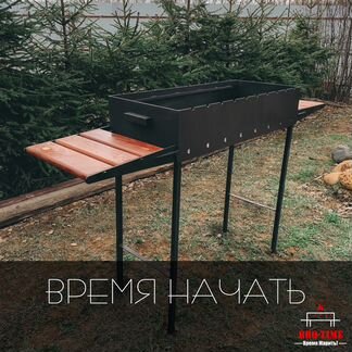 Мангал
