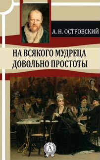 Билет в театр