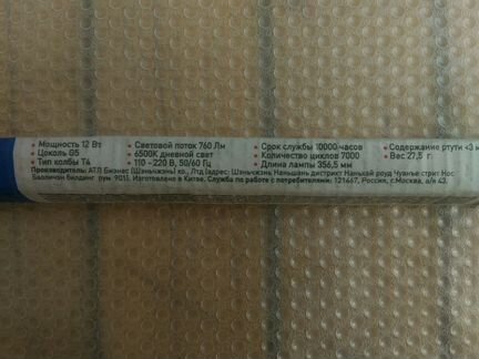 Люминесцентная лампа 12 w