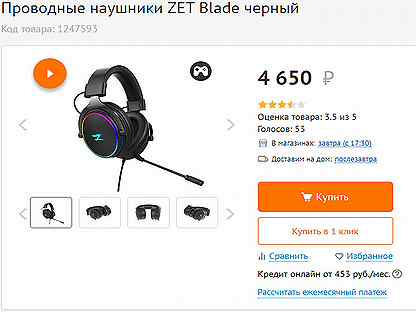 Zet blade драйвера. Наушники игровые zet. ZTE Blade игровые наушники. Игровые наушники zet Gaming Blade. Zet Pro наушники.