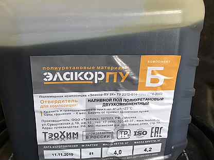 элакор-пу грунт-2к/50. эмаль элакор 2к/100. элакор 2к. эпоксидный грунт элакор-эд грунт-2к. элакор-эд грунт-2к/100.