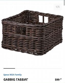 Ящик / коробка / корзина Габбиг