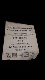 Полицейская форма ппс