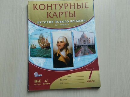 2 Атласа + 1 Контур. карта