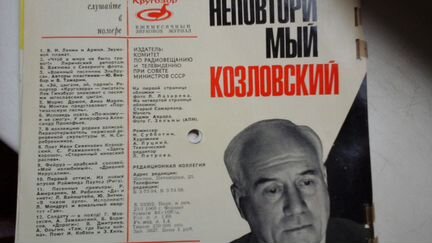 Кругозор звуковой ж-л N2 1968
