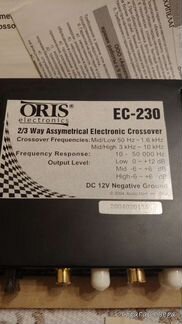 Активный Кроссовер Oris