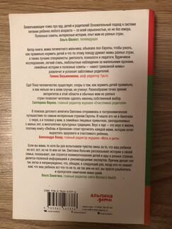 Книги по родительству